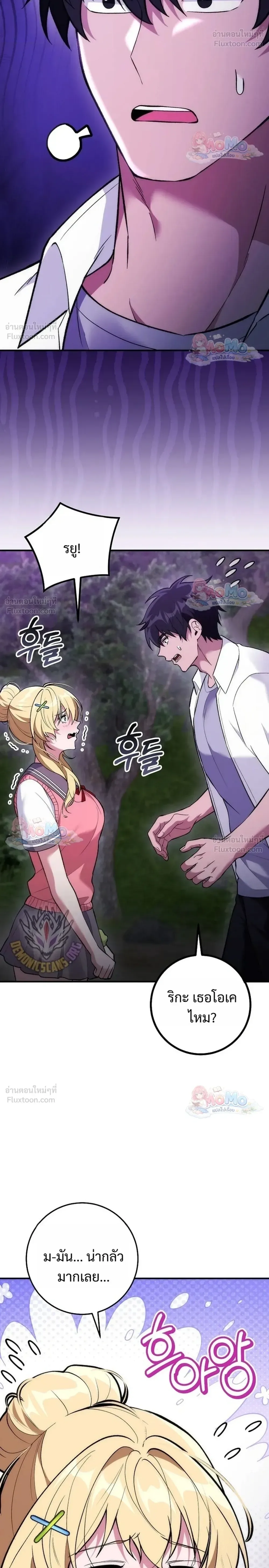 I Was Thrown into an Unfamiliar Manga ชีวิตตัวประกอบสายกล้ามที่ดันขโมยบทพระเอกไปซะงั้น ตอนที่ 36 หน้า 21