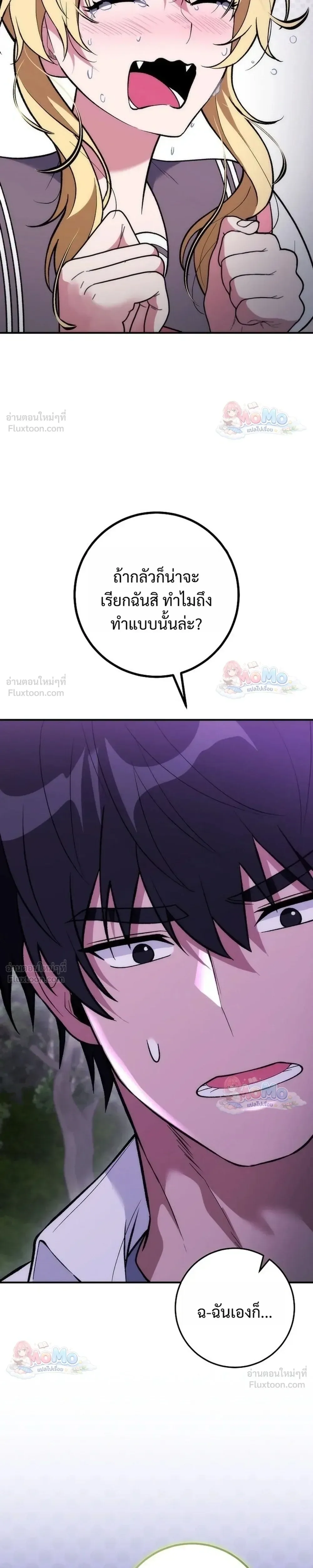 I Was Thrown into an Unfamiliar Manga ชีวิตตัวประกอบสายกล้ามที่ดันขโมยบทพระเอกไปซะงั้น ตอนที่ 36 หน้า 22