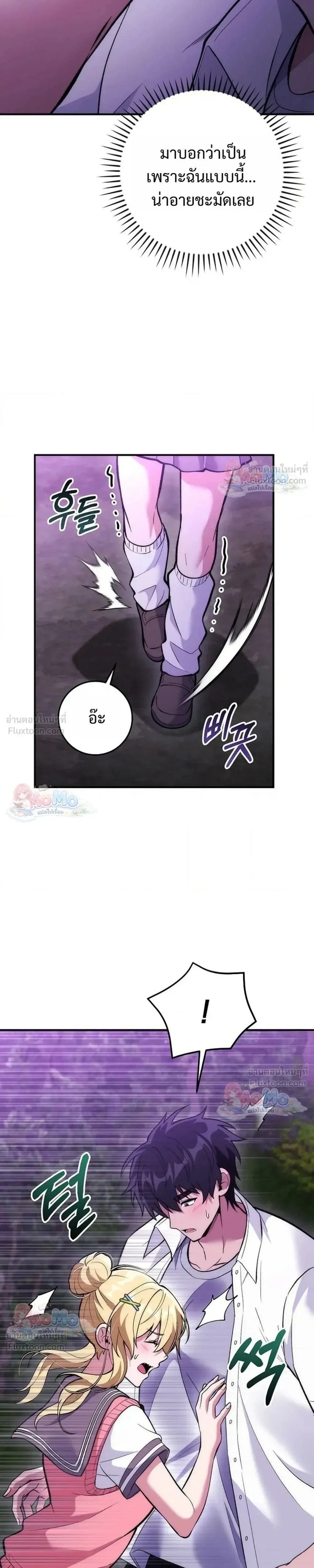 I Was Thrown into an Unfamiliar Manga ชีวิตตัวประกอบสายกล้ามที่ดันขโมยบทพระเอกไปซะงั้น ตอนที่ 36 หน้า 24