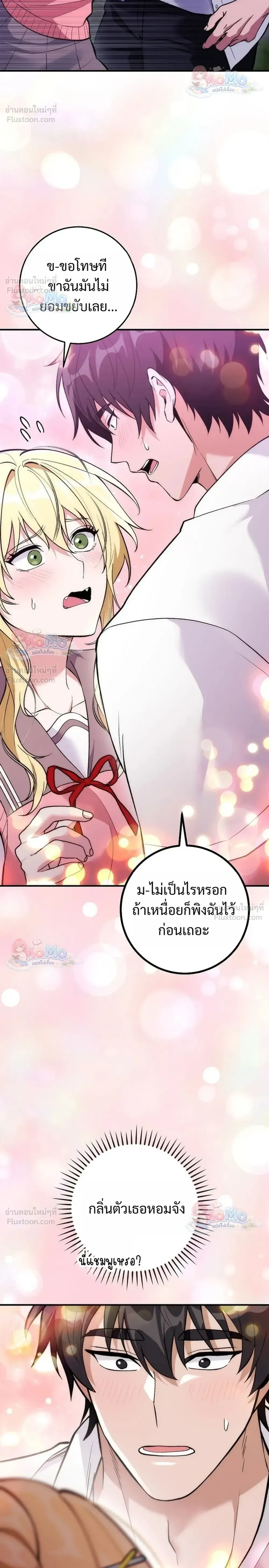 I Was Thrown into an Unfamiliar Manga ชีวิตตัวประกอบสายกล้ามที่ดันขโมยบทพระเอกไปซะงั้น ตอนที่ 36 หน้า 25