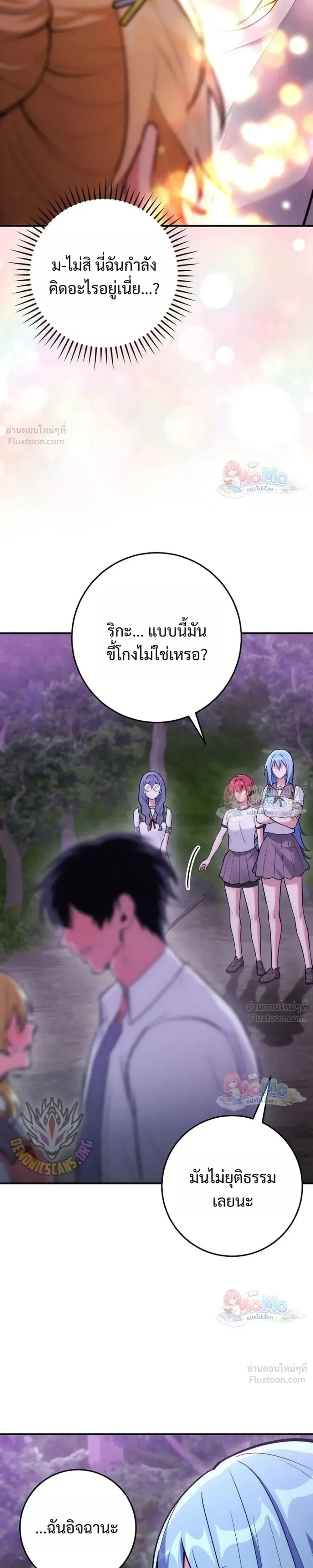 I Was Thrown into an Unfamiliar Manga ชีวิตตัวประกอบสายกล้ามที่ดันขโมยบทพระเอกไปซะงั้น ตอนที่ 36 หน้า 26