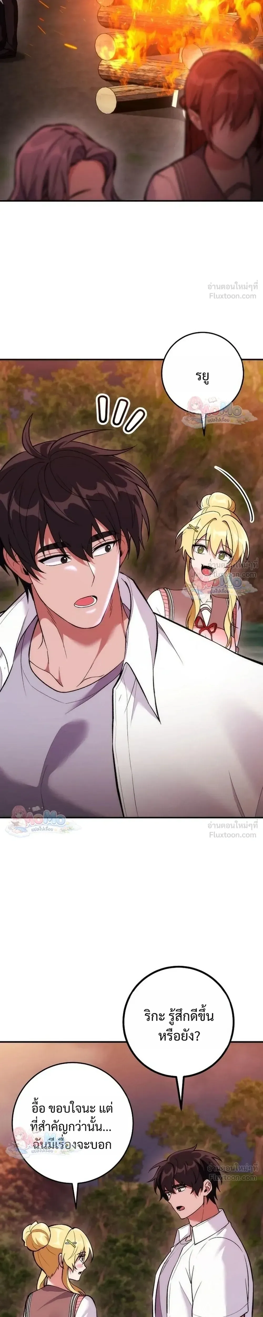 I Was Thrown into an Unfamiliar Manga ชีวิตตัวประกอบสายกล้ามที่ดันขโมยบทพระเอกไปซะงั้น ตอนที่ 36 หน้า 30
