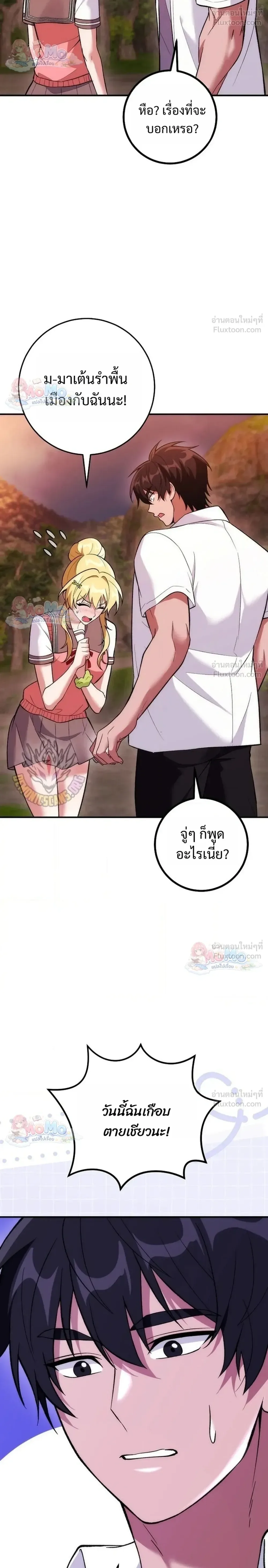 I Was Thrown into an Unfamiliar Manga ชีวิตตัวประกอบสายกล้ามที่ดันขโมยบทพระเอกไปซะงั้น ตอนที่ 36 หน้า 31