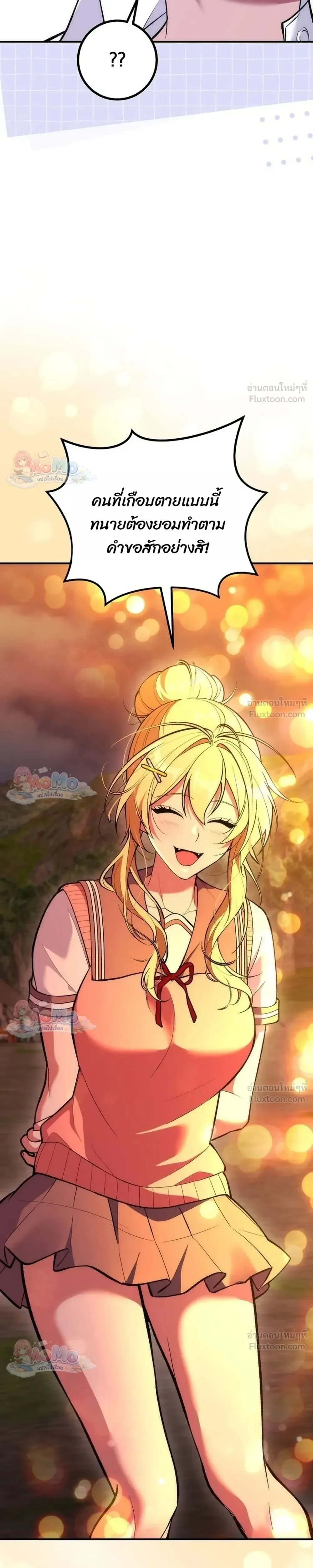 I Was Thrown into an Unfamiliar Manga ชีวิตตัวประกอบสายกล้ามที่ดันขโมยบทพระเอกไปซะงั้น ตอนที่ 36 หน้า 32