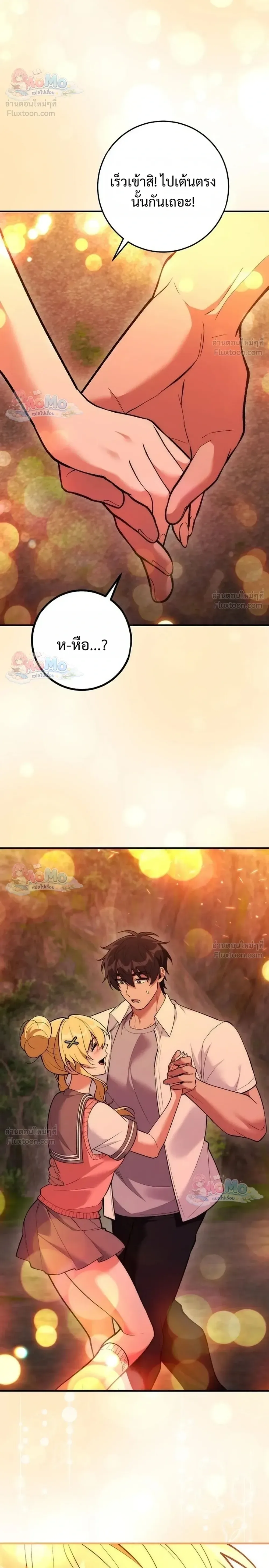 I Was Thrown into an Unfamiliar Manga ชีวิตตัวประกอบสายกล้ามที่ดันขโมยบทพระเอกไปซะงั้น ตอนที่ 36 หน้า 33