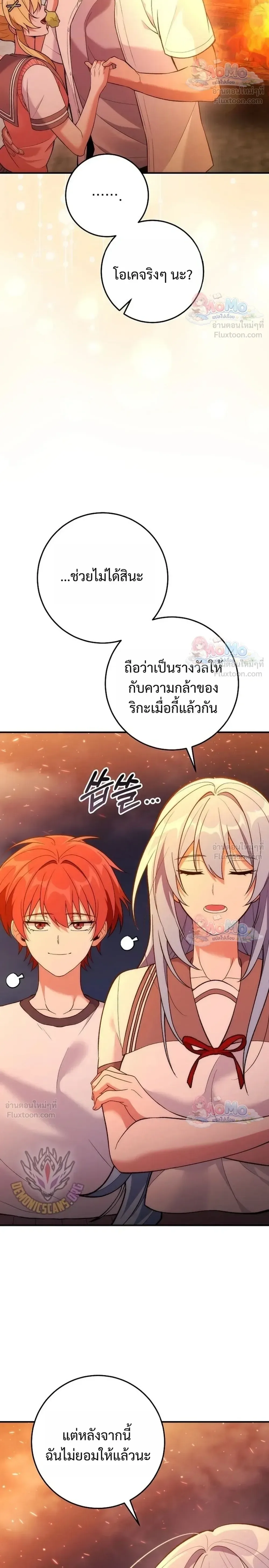 I Was Thrown into an Unfamiliar Manga ชีวิตตัวประกอบสายกล้ามที่ดันขโมยบทพระเอกไปซะงั้น ตอนที่ 36 หน้า 35