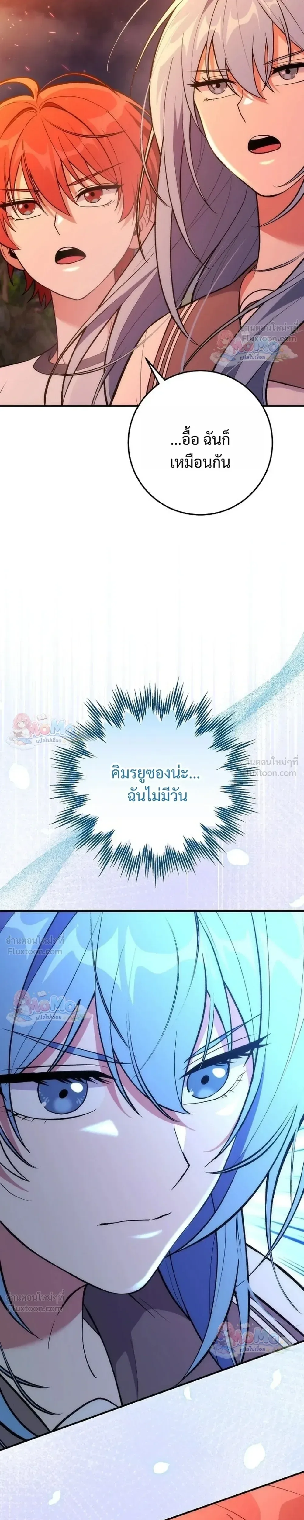 I Was Thrown into an Unfamiliar Manga ชีวิตตัวประกอบสายกล้ามที่ดันขโมยบทพระเอกไปซะงั้น ตอนที่ 36 หน้า 36