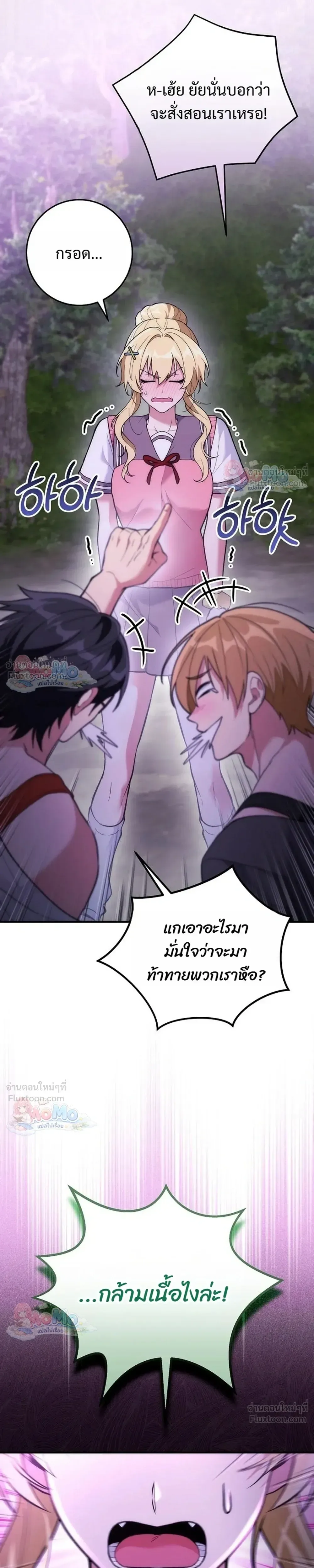 I Was Thrown into an Unfamiliar Manga ชีวิตตัวประกอบสายกล้ามที่ดันขโมยบทพระเอกไปซะงั้น ตอนที่ 36 หน้า 4