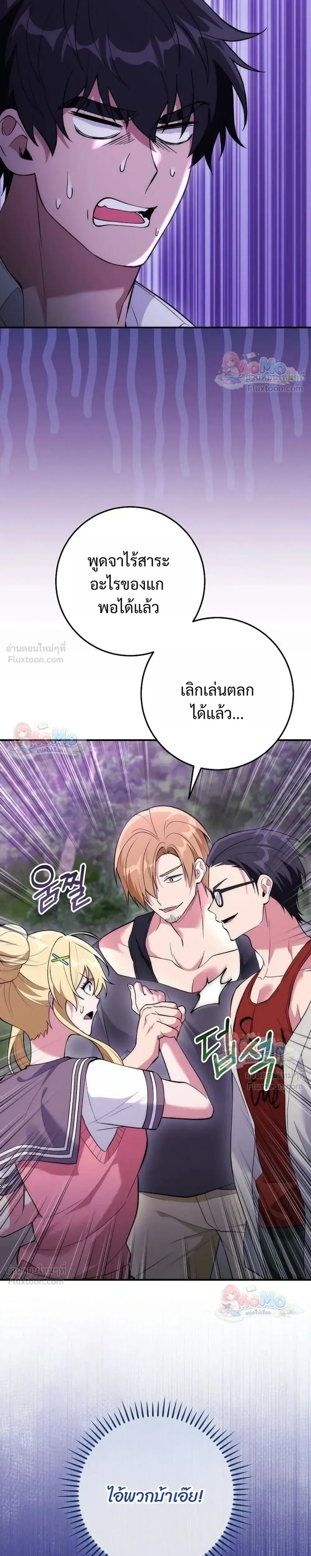I Was Thrown into an Unfamiliar Manga ชีวิตตัวประกอบสายกล้ามที่ดันขโมยบทพระเอกไปซะงั้น ตอนที่ 36 หน้า 6