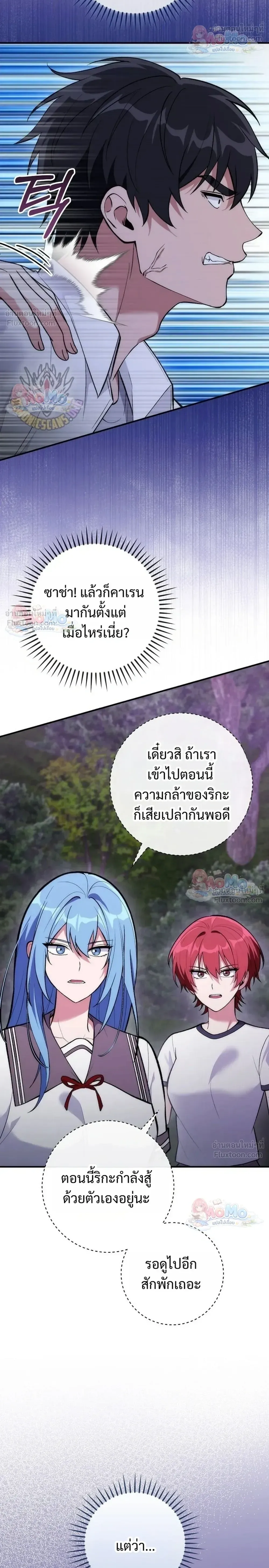 I Was Thrown into an Unfamiliar Manga ชีวิตตัวประกอบสายกล้ามที่ดันขโมยบทพระเอกไปซะงั้น ตอนที่ 36 หน้า 7