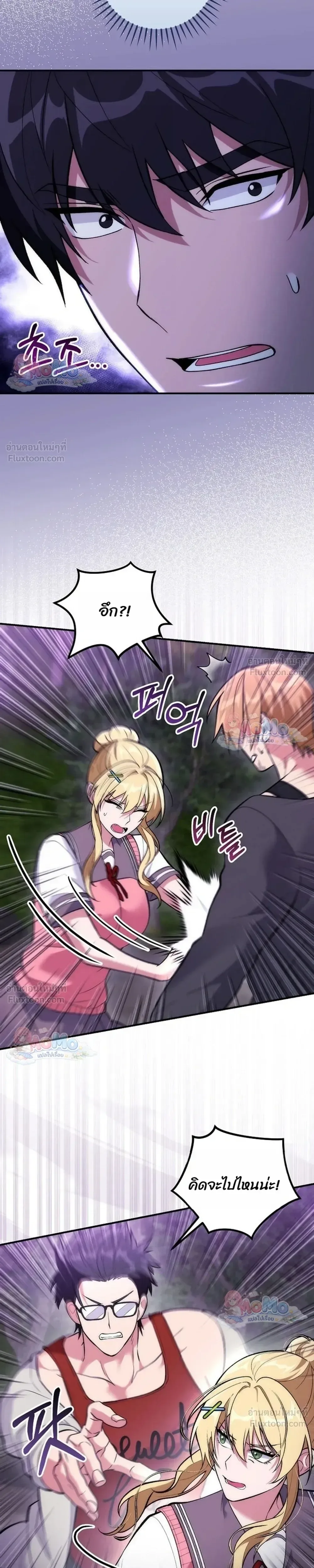 I Was Thrown into an Unfamiliar Manga ชีวิตตัวประกอบสายกล้ามที่ดันขโมยบทพระเอกไปซะงั้น ตอนที่ 36 หน้า 8