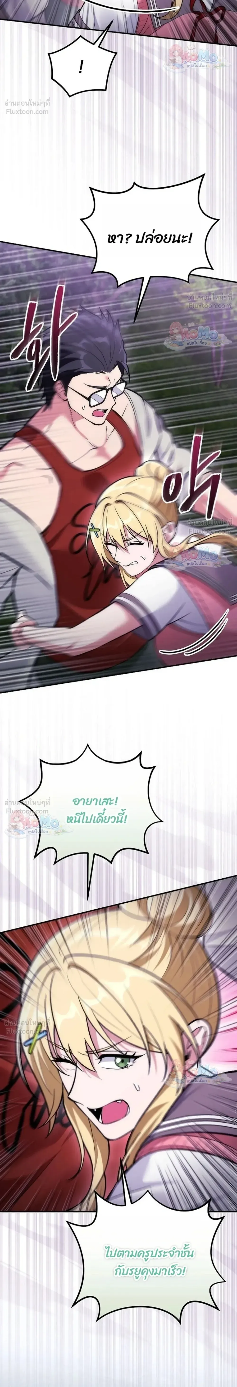 I Was Thrown into an Unfamiliar Manga ชีวิตตัวประกอบสายกล้ามที่ดันขโมยบทพระเอกไปซะงั้น ตอนที่ 36 หน้า 9