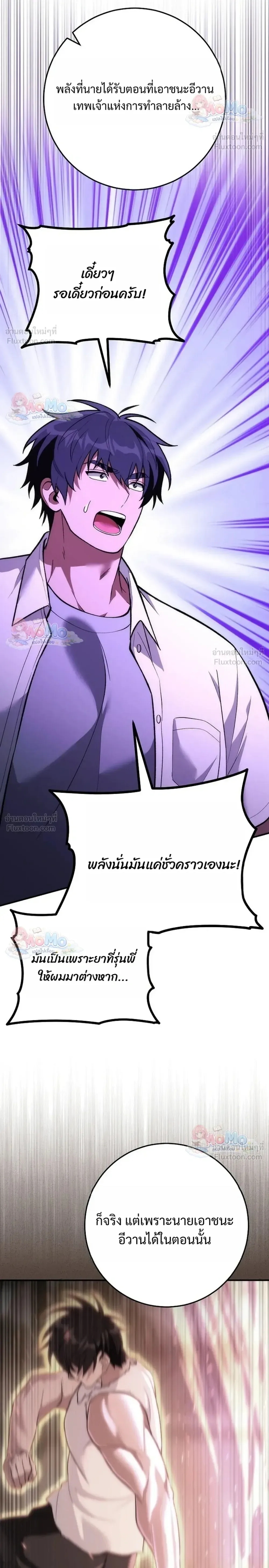 I Was Thrown into an Unfamiliar Manga ชีวิตตัวประกอบสายกล้ามที่ดันขโมยบทพระเอกไปซะงั้น ตอนที่ 37 หน้า 10