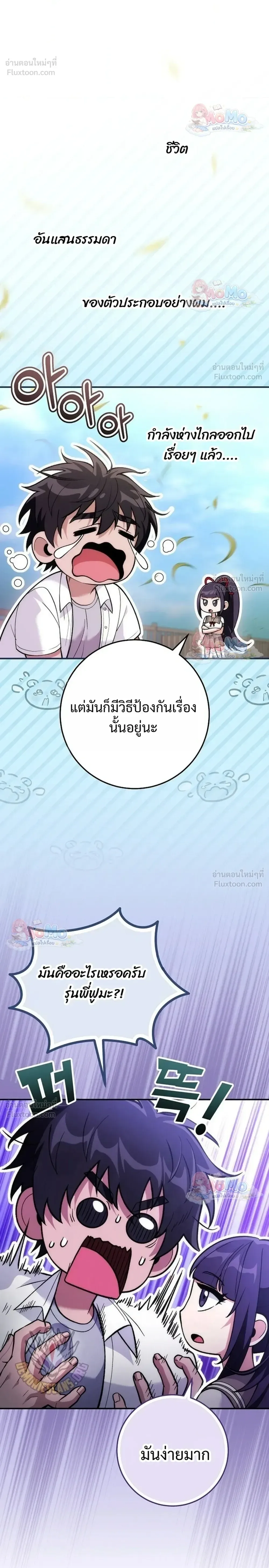 I Was Thrown into an Unfamiliar Manga ชีวิตตัวประกอบสายกล้ามที่ดันขโมยบทพระเอกไปซะงั้น ตอนที่ 37 หน้า 12