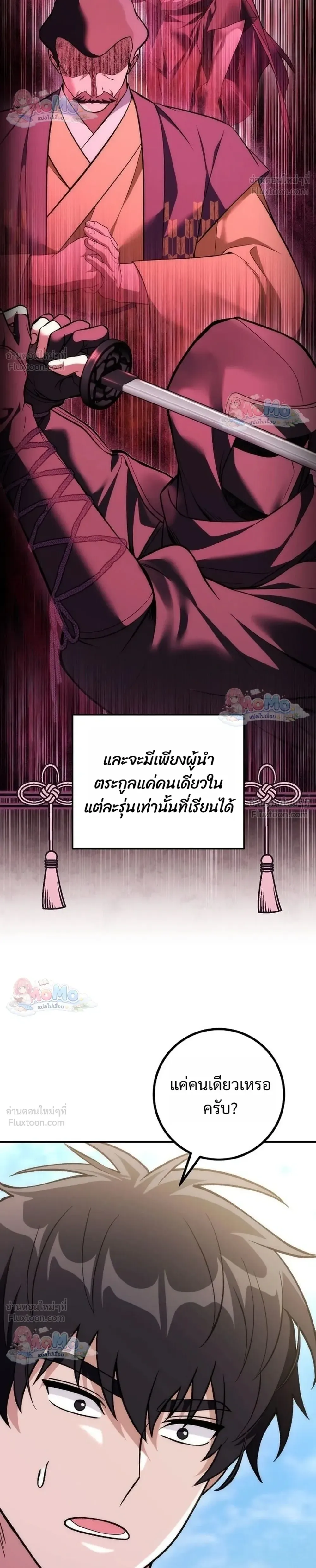 I Was Thrown into an Unfamiliar Manga ชีวิตตัวประกอบสายกล้ามที่ดันขโมยบทพระเอกไปซะงั้น ตอนที่ 37 หน้า 14