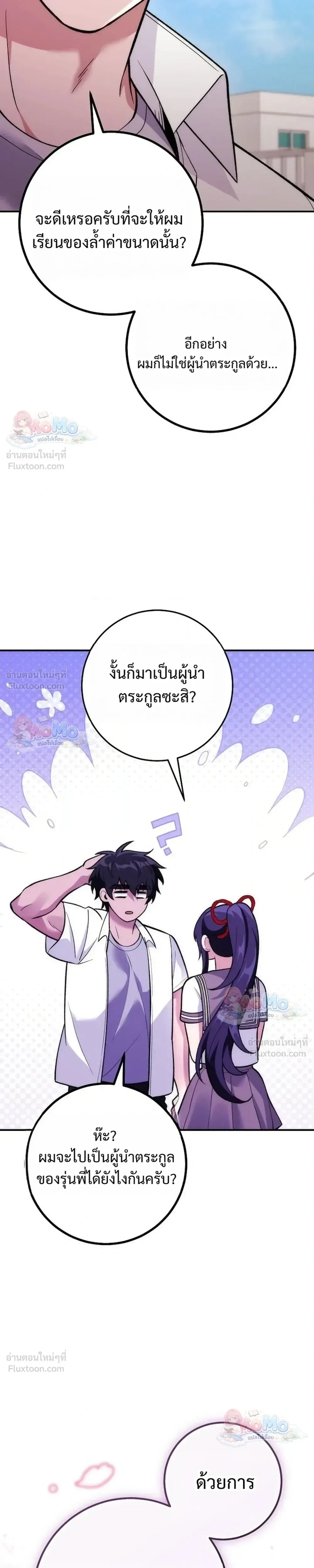 I Was Thrown into an Unfamiliar Manga ชีวิตตัวประกอบสายกล้ามที่ดันขโมยบทพระเอกไปซะงั้น ตอนที่ 37 หน้า 15