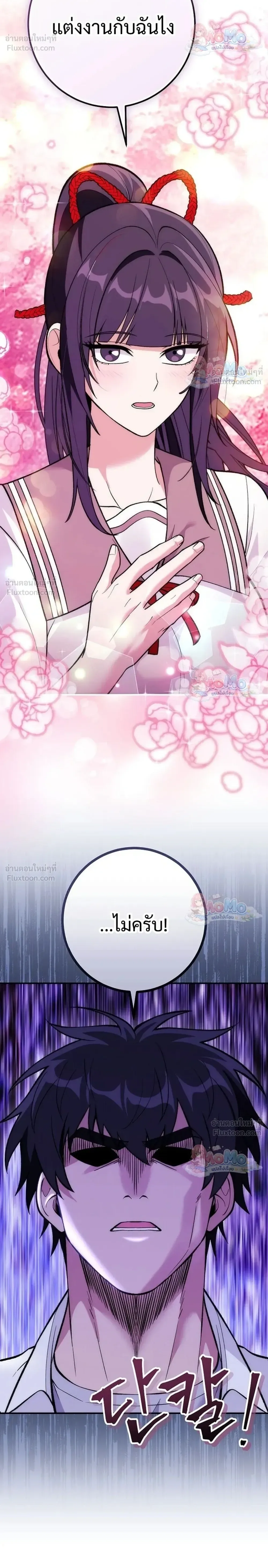 I Was Thrown into an Unfamiliar Manga ชีวิตตัวประกอบสายกล้ามที่ดันขโมยบทพระเอกไปซะงั้น ตอนที่ 37 หน้า 16
