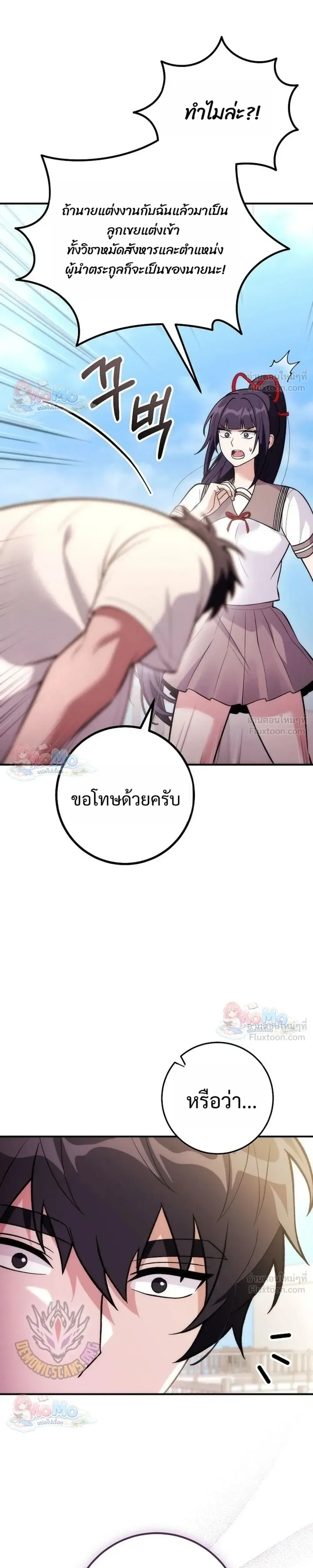 I Was Thrown into an Unfamiliar Manga ชีวิตตัวประกอบสายกล้ามที่ดันขโมยบทพระเอกไปซะงั้น ตอนที่ 37 หน้า 17
