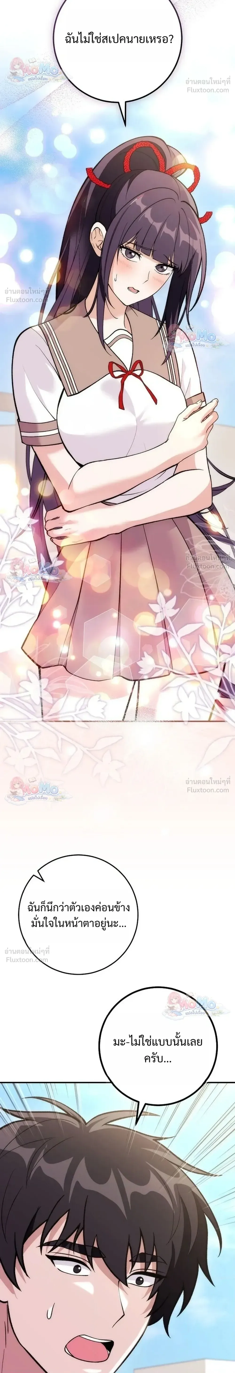 I Was Thrown into an Unfamiliar Manga ชีวิตตัวประกอบสายกล้ามที่ดันขโมยบทพระเอกไปซะงั้น ตอนที่ 37 หน้า 18