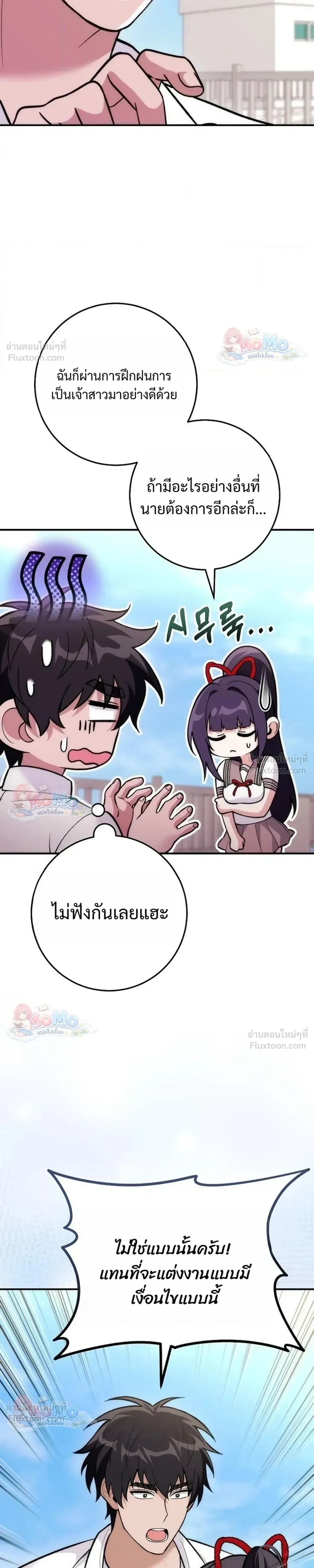 I Was Thrown into an Unfamiliar Manga ชีวิตตัวประกอบสายกล้ามที่ดันขโมยบทพระเอกไปซะงั้น ตอนที่ 37 หน้า 19