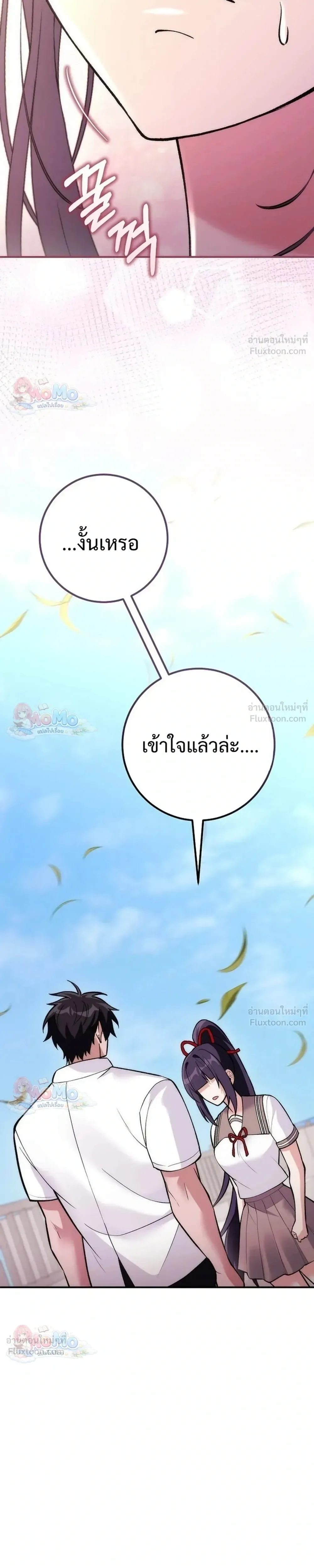 I Was Thrown into an Unfamiliar Manga ชีวิตตัวประกอบสายกล้ามที่ดันขโมยบทพระเอกไปซะงั้น ตอนที่ 37 หน้า 21