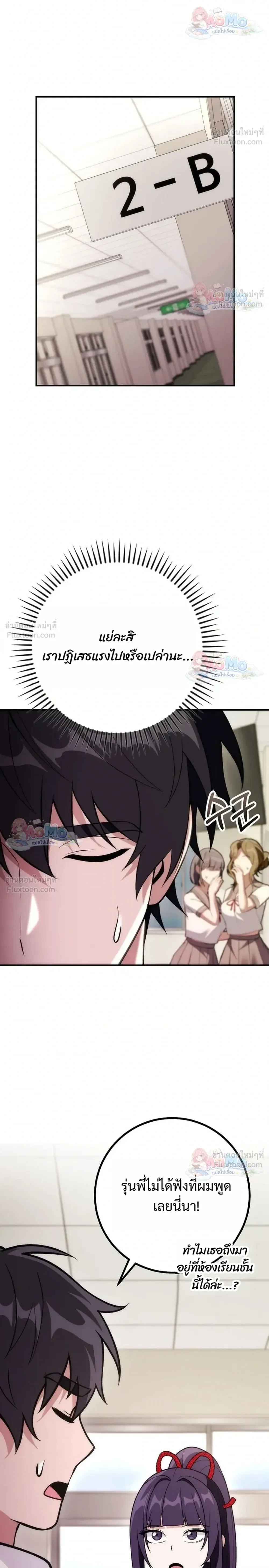 I Was Thrown into an Unfamiliar Manga ชีวิตตัวประกอบสายกล้ามที่ดันขโมยบทพระเอกไปซะงั้น ตอนที่ 37 หน้า 22