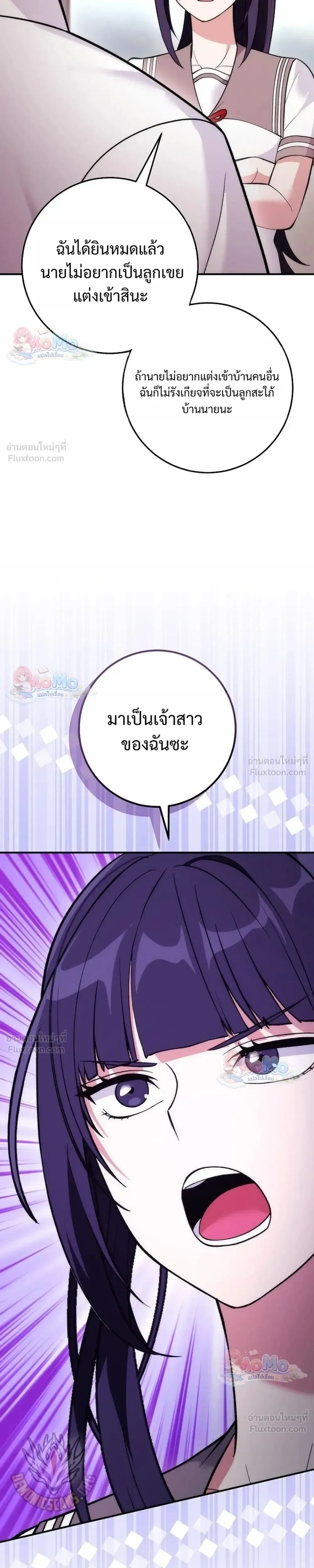 I Was Thrown into an Unfamiliar Manga ชีวิตตัวประกอบสายกล้ามที่ดันขโมยบทพระเอกไปซะงั้น ตอนที่ 37 หน้า 23