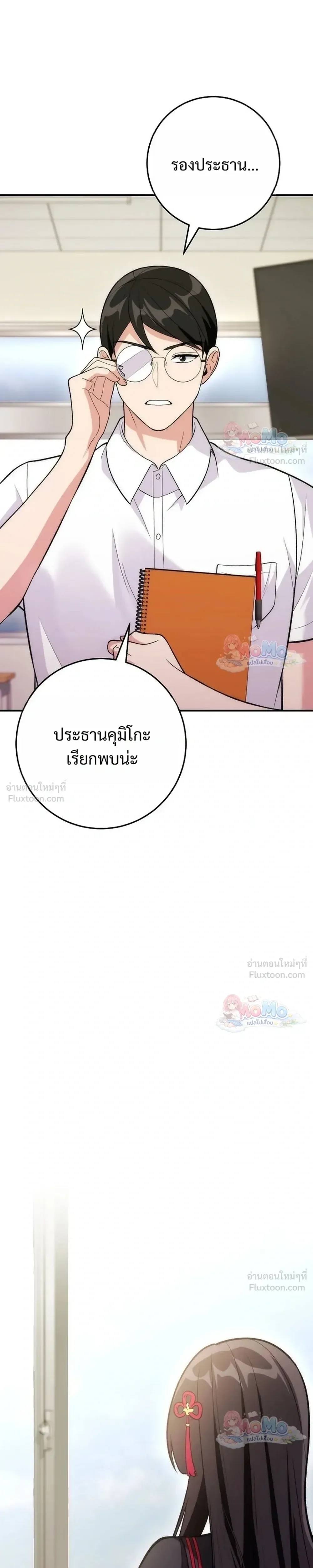 I Was Thrown into an Unfamiliar Manga ชีวิตตัวประกอบสายกล้ามที่ดันขโมยบทพระเอกไปซะงั้น ตอนที่ 37 หน้า 25