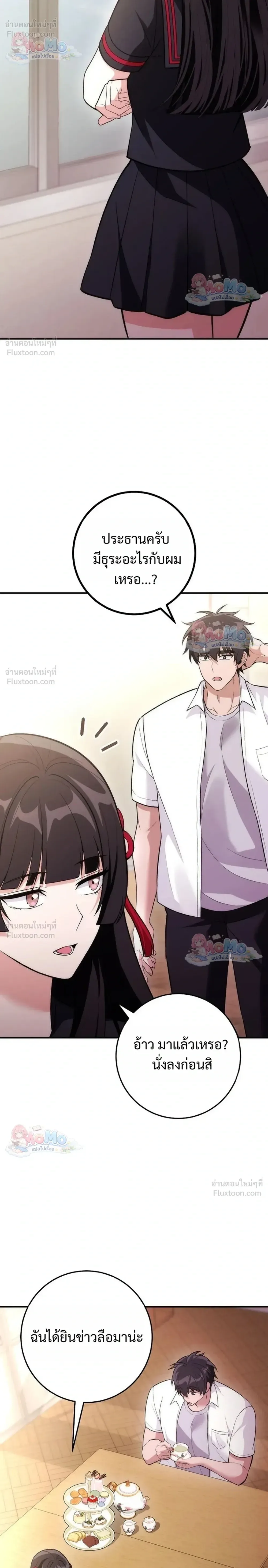 I Was Thrown into an Unfamiliar Manga ชีวิตตัวประกอบสายกล้ามที่ดันขโมยบทพระเอกไปซะงั้น ตอนที่ 37 หน้า 26