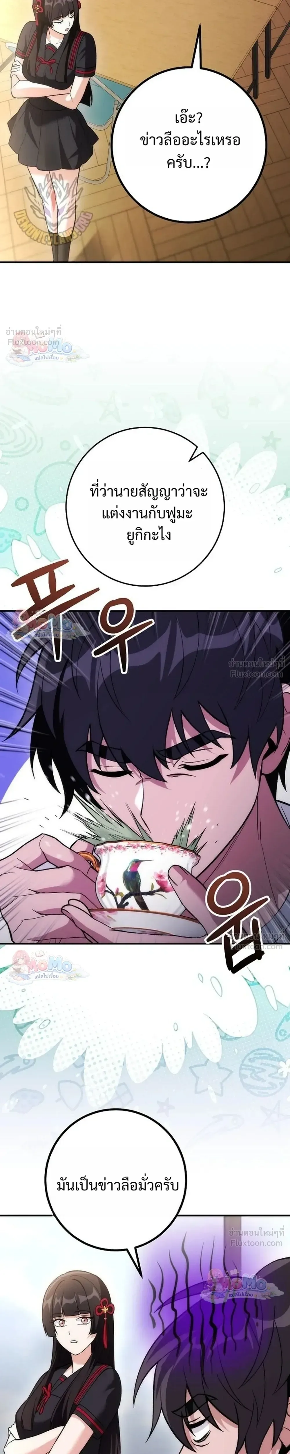 I Was Thrown into an Unfamiliar Manga ชีวิตตัวประกอบสายกล้ามที่ดันขโมยบทพระเอกไปซะงั้น ตอนที่ 37 หน้า 27