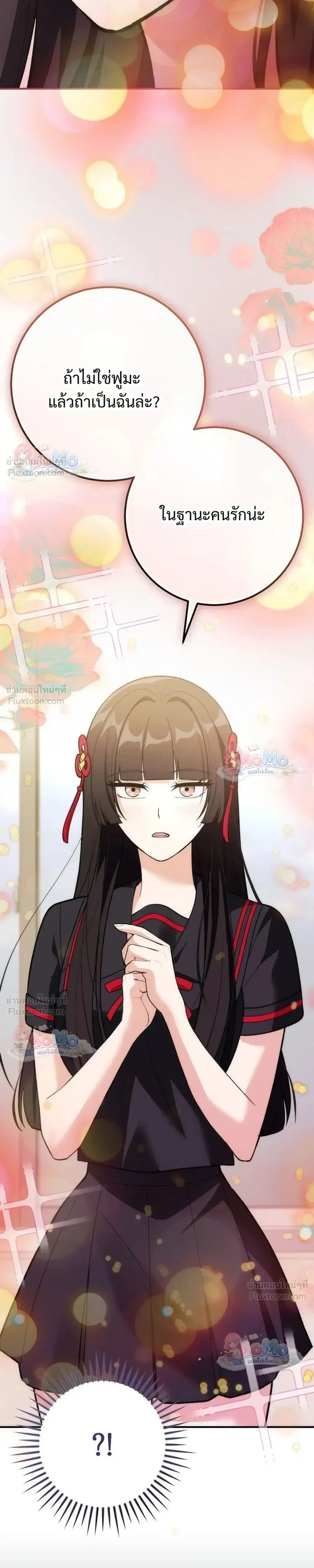 I Was Thrown into an Unfamiliar Manga ชีวิตตัวประกอบสายกล้ามที่ดันขโมยบทพระเอกไปซะงั้น ตอนที่ 37 หน้า 29