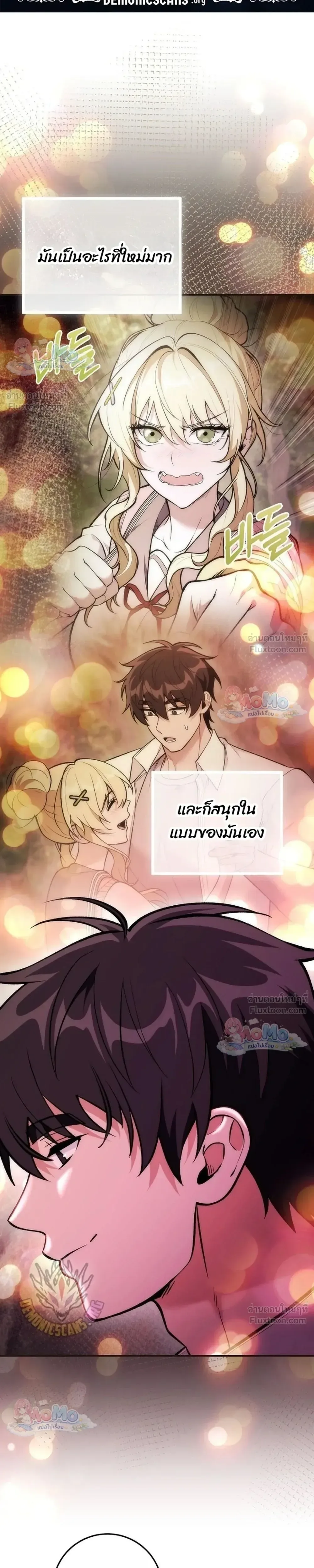 I Was Thrown into an Unfamiliar Manga ชีวิตตัวประกอบสายกล้ามที่ดันขโมยบทพระเอกไปซะงั้น ตอนที่ 37 หน้า 3