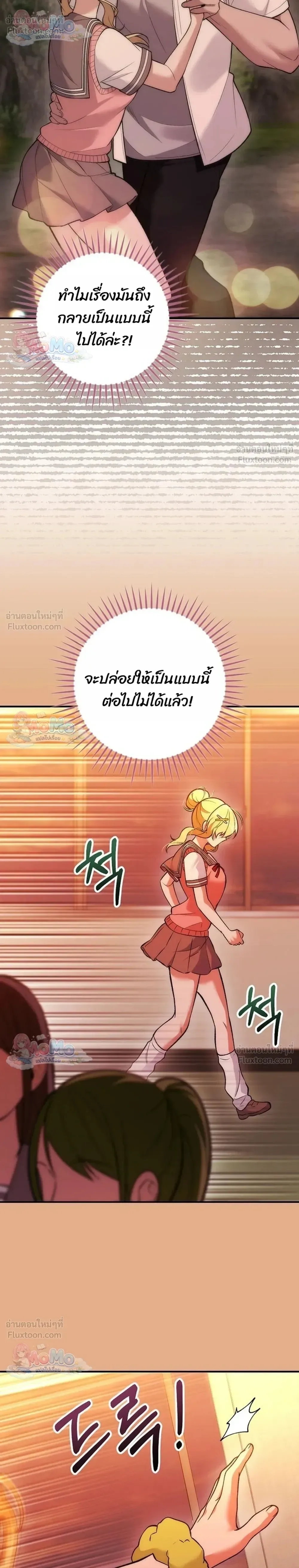 I Was Thrown into an Unfamiliar Manga ชีวิตตัวประกอบสายกล้ามที่ดันขโมยบทพระเอกไปซะงั้น ตอนที่ 37 หน้า 34