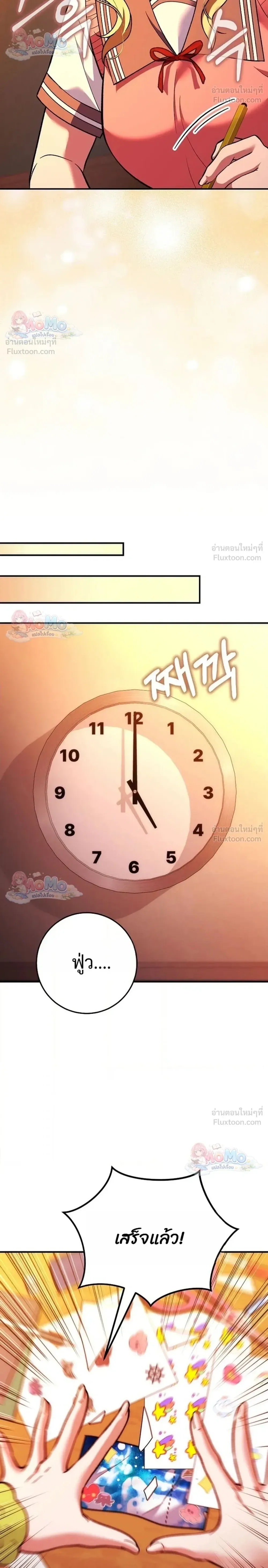 I Was Thrown into an Unfamiliar Manga ชีวิตตัวประกอบสายกล้ามที่ดันขโมยบทพระเอกไปซะงั้น ตอนที่ 37 หน้า 36
