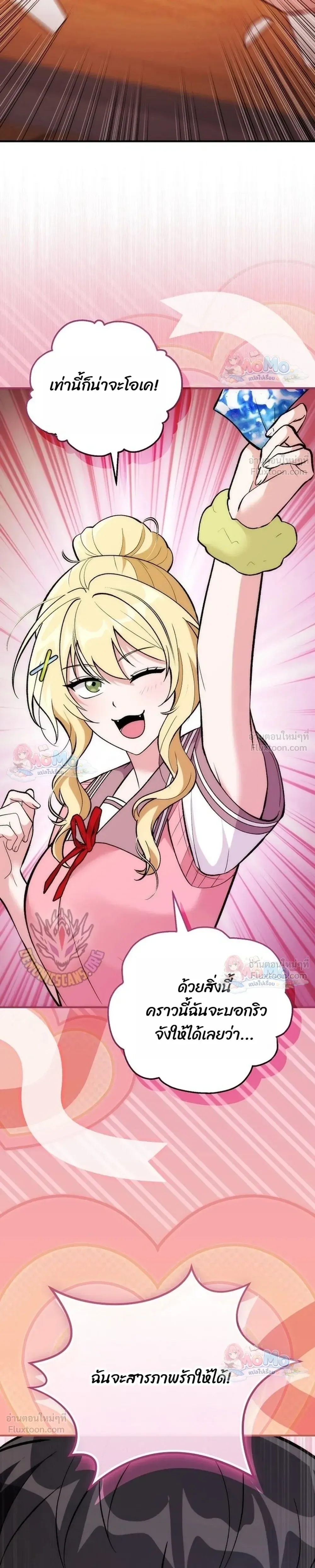I Was Thrown into an Unfamiliar Manga ชีวิตตัวประกอบสายกล้ามที่ดันขโมยบทพระเอกไปซะงั้น ตอนที่ 37 หน้า 37