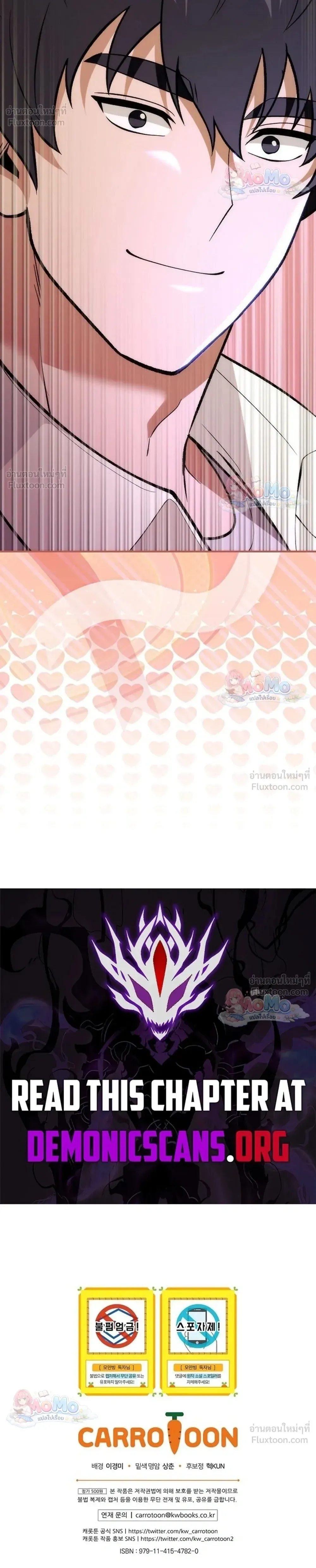 I Was Thrown into an Unfamiliar Manga ชีวิตตัวประกอบสายกล้ามที่ดันขโมยบทพระเอกไปซะงั้น ตอนที่ 37 หน้า 38