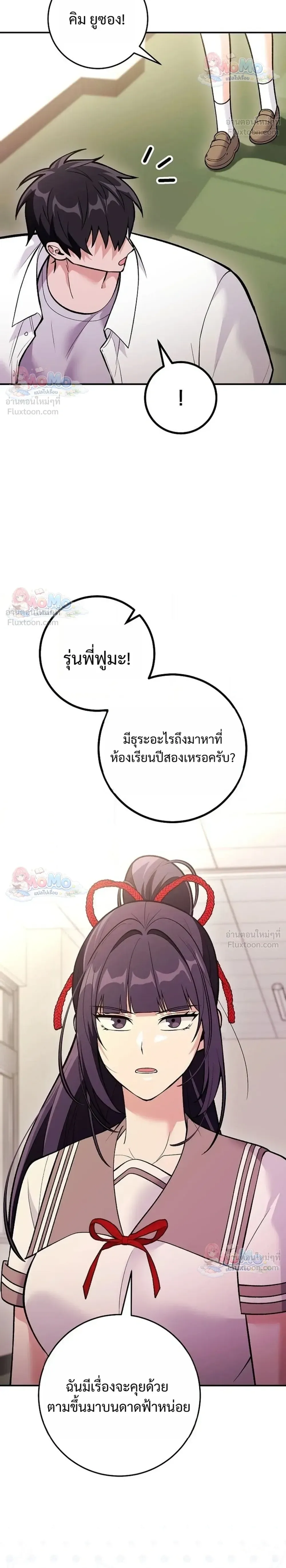I Was Thrown into an Unfamiliar Manga ชีวิตตัวประกอบสายกล้ามที่ดันขโมยบทพระเอกไปซะงั้น ตอนที่ 37 หน้า 4