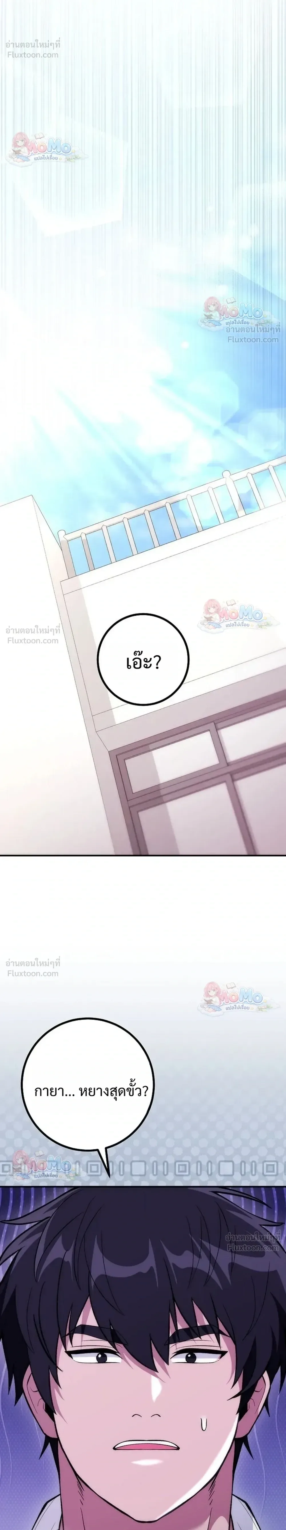 I Was Thrown into an Unfamiliar Manga ชีวิตตัวประกอบสายกล้ามที่ดันขโมยบทพระเอกไปซะงั้น ตอนที่ 37 หน้า 6