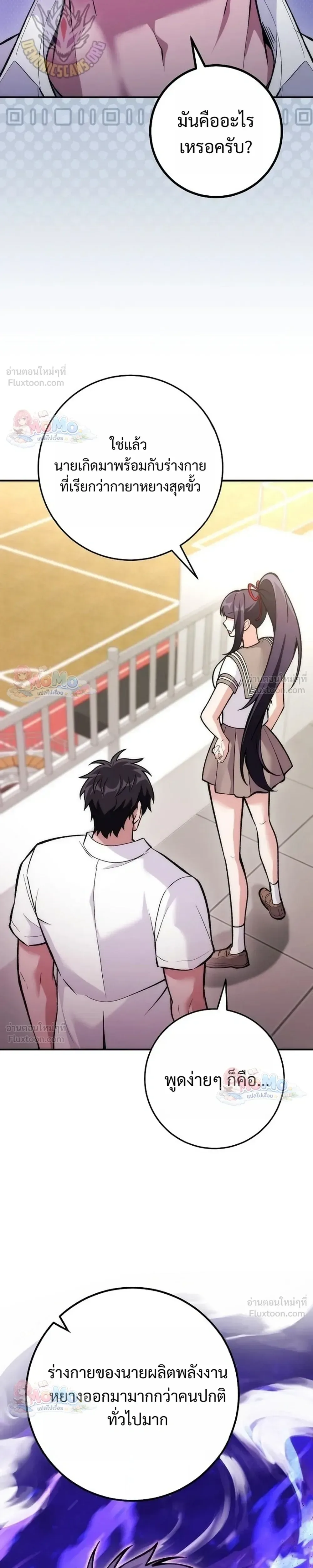 I Was Thrown into an Unfamiliar Manga ชีวิตตัวประกอบสายกล้ามที่ดันขโมยบทพระเอกไปซะงั้น ตอนที่ 37 หน้า 7