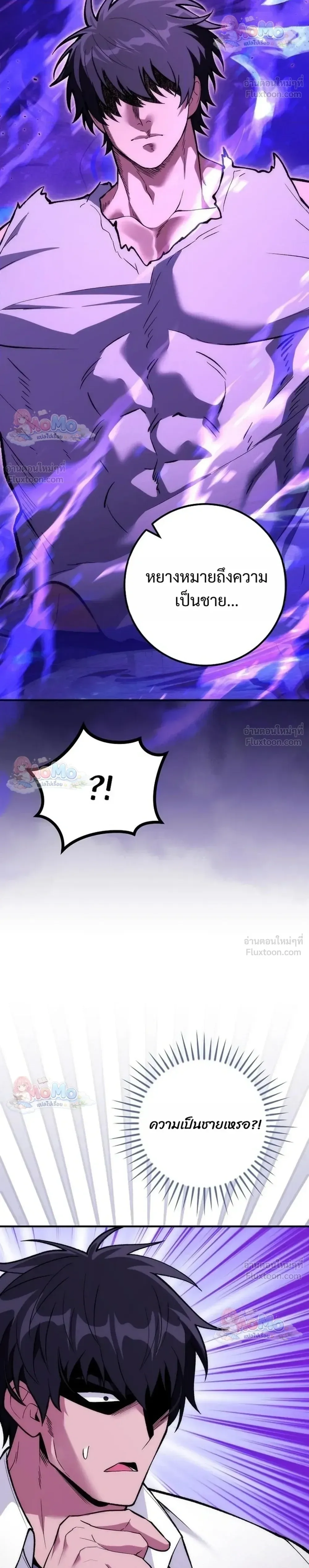 I Was Thrown into an Unfamiliar Manga ชีวิตตัวประกอบสายกล้ามที่ดันขโมยบทพระเอกไปซะงั้น ตอนที่ 37 หน้า 8