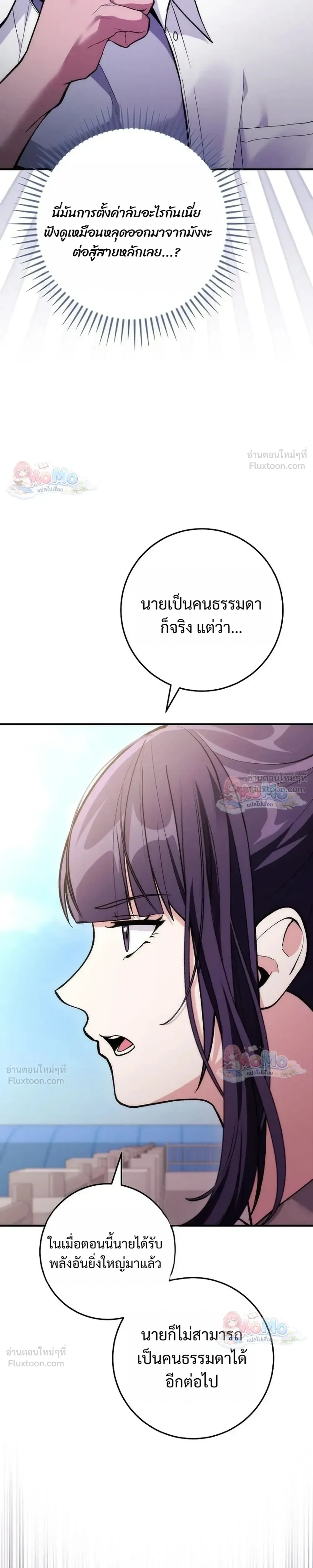 I Was Thrown into an Unfamiliar Manga ชีวิตตัวประกอบสายกล้ามที่ดันขโมยบทพระเอกไปซะงั้น ตอนที่ 37 หน้า 9