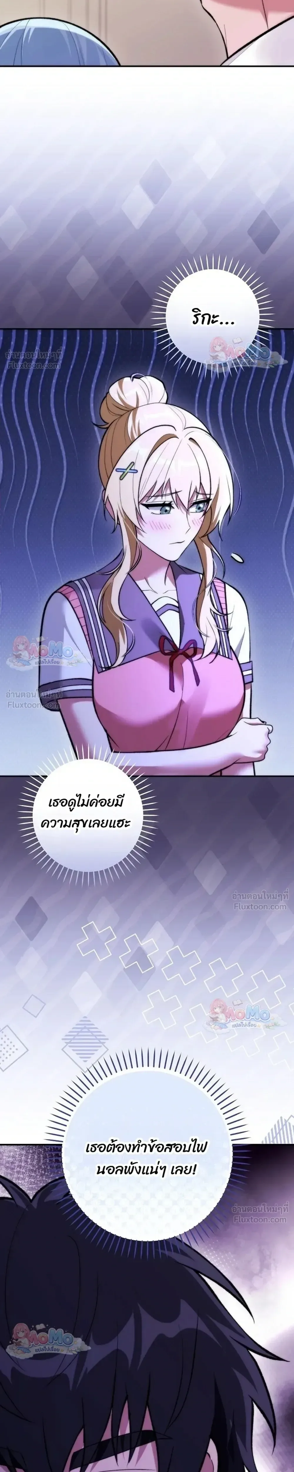 I Was Thrown into an Unfamiliar Manga ชีวิตตัวประกอบสายกล้ามที่ดันขโมยบทพระเอกไปซะงั้น ตอนที่ 38 หน้า 11