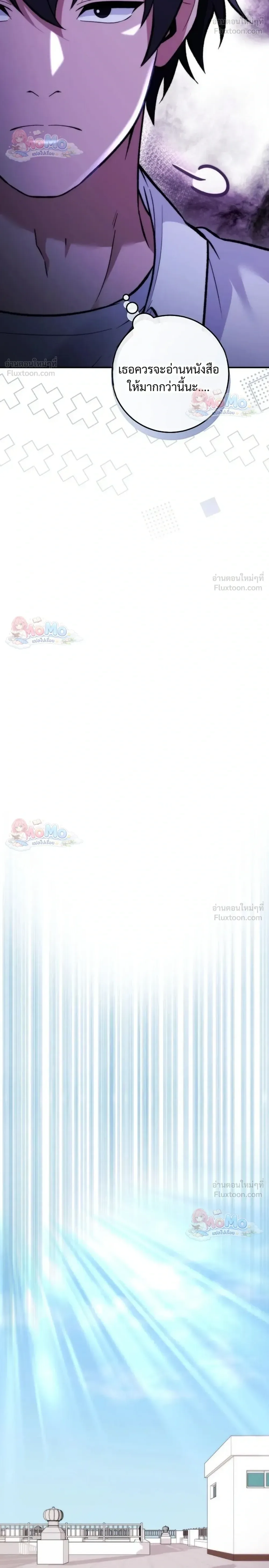 I Was Thrown into an Unfamiliar Manga ชีวิตตัวประกอบสายกล้ามที่ดันขโมยบทพระเอกไปซะงั้น ตอนที่ 38 หน้า 12