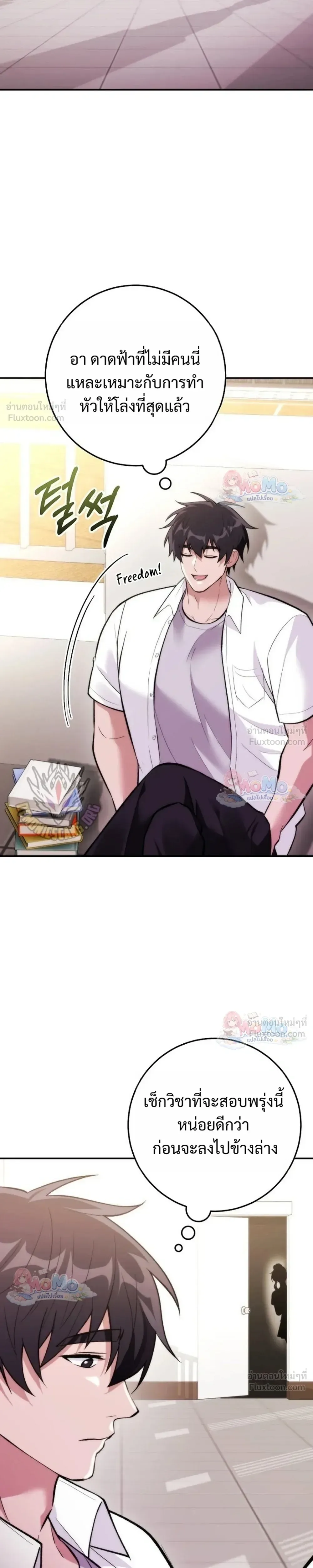 I Was Thrown into an Unfamiliar Manga ชีวิตตัวประกอบสายกล้ามที่ดันขโมยบทพระเอกไปซะงั้น ตอนที่ 38 หน้า 13
