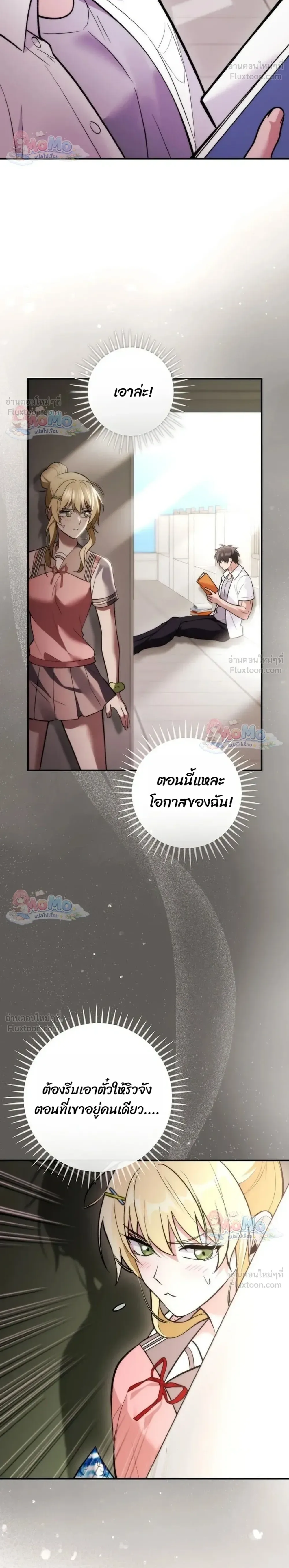 I Was Thrown into an Unfamiliar Manga ชีวิตตัวประกอบสายกล้ามที่ดันขโมยบทพระเอกไปซะงั้น ตอนที่ 38 หน้า 14