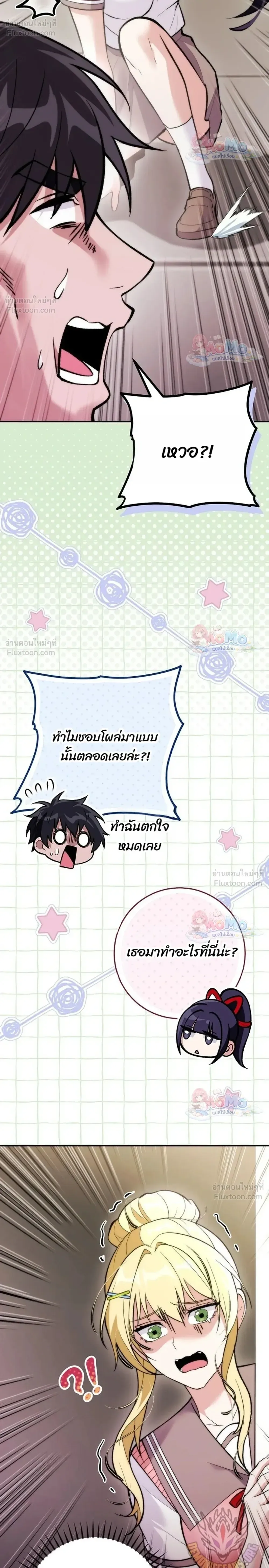 I Was Thrown into an Unfamiliar Manga ชีวิตตัวประกอบสายกล้ามที่ดันขโมยบทพระเอกไปซะงั้น ตอนที่ 38 หน้า 16
