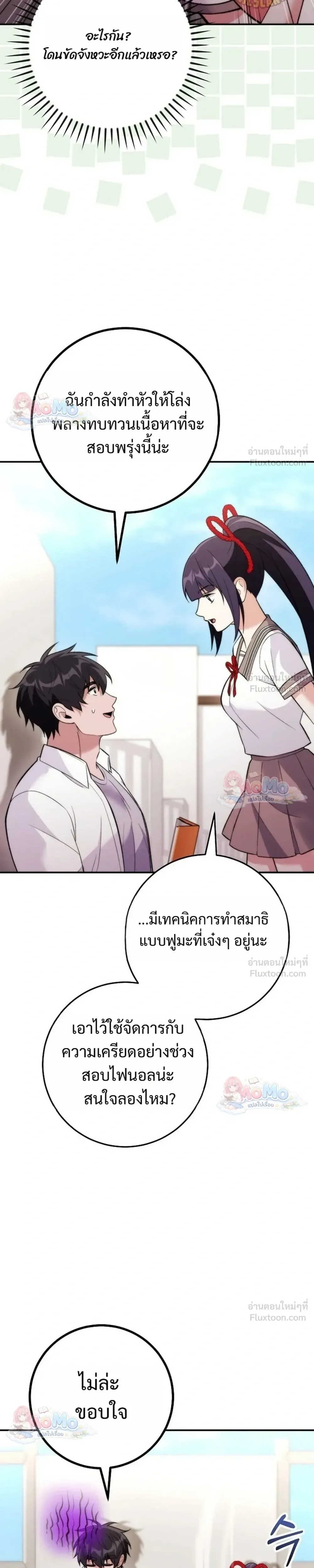 I Was Thrown into an Unfamiliar Manga ชีวิตตัวประกอบสายกล้ามที่ดันขโมยบทพระเอกไปซะงั้น ตอนที่ 38 หน้า 17