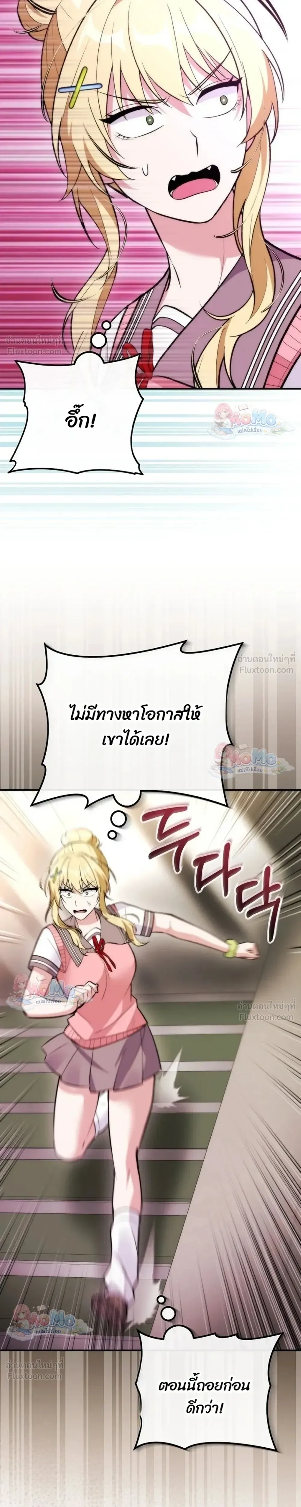 I Was Thrown into an Unfamiliar Manga ชีวิตตัวประกอบสายกล้ามที่ดันขโมยบทพระเอกไปซะงั้น ตอนที่ 38 หน้า 19