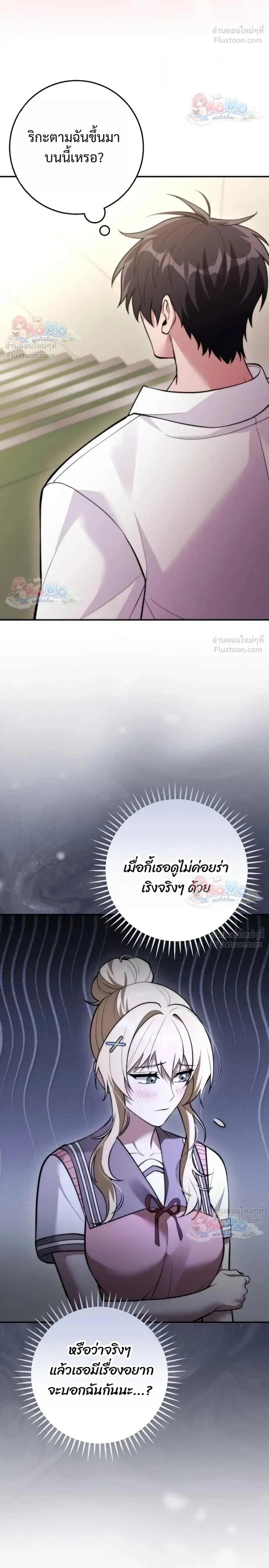 I Was Thrown into an Unfamiliar Manga ชีวิตตัวประกอบสายกล้ามที่ดันขโมยบทพระเอกไปซะงั้น ตอนที่ 38 หน้า 22