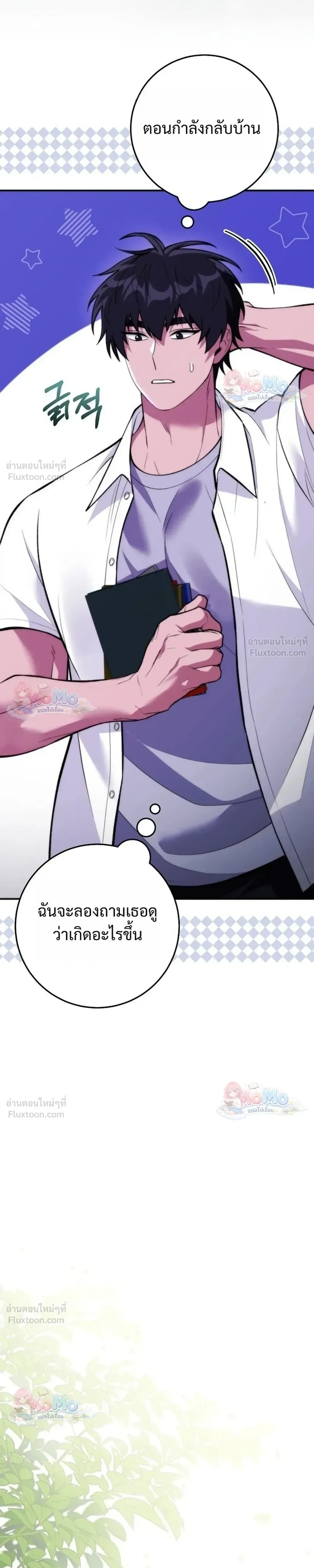 I Was Thrown into an Unfamiliar Manga ชีวิตตัวประกอบสายกล้ามที่ดันขโมยบทพระเอกไปซะงั้น ตอนที่ 38 หน้า 23